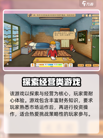 创业模拟器💥开服&测试时间🔥抢先知！截图4