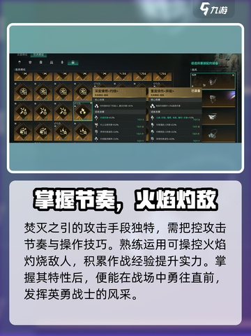 七日世界焚灭之引介绍介绍截图5