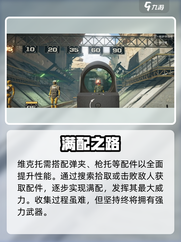 萤火突击🔥维克托神装搭配曝光！💥截图4