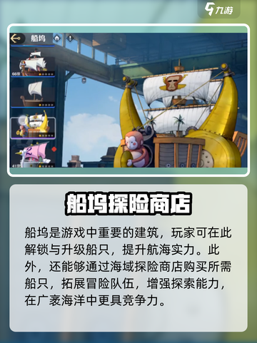 航海王壮志雄心战力玩法介绍截图5