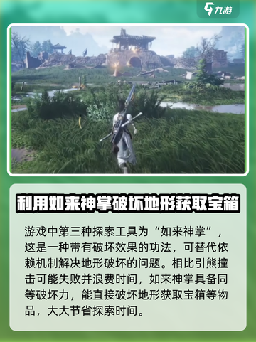 燕云十六声地图🔥探索神器大公开！📌截图4