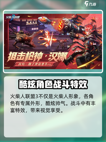 火柴人联盟3公测时间🔥抢先曝光！💥截图2