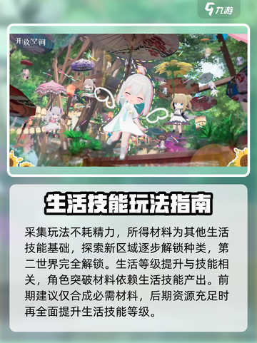 开放空间🎉国服下载玩法攻略来了！🔥截图4