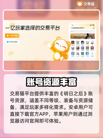 🔥《明日之后》账号购买平台大揭秘！💎截图2
