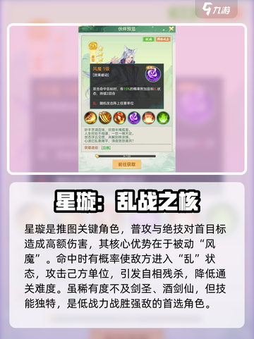 仙剑奇侠传：木道人打法🔥超强阵容推荐！截图3