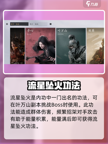 燕云十六声🔥内功获取秘籍游戏党必看！截图3