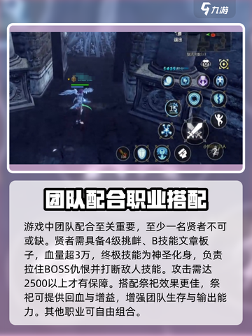 龙之谷世界地狱天启怎么打介绍截图4