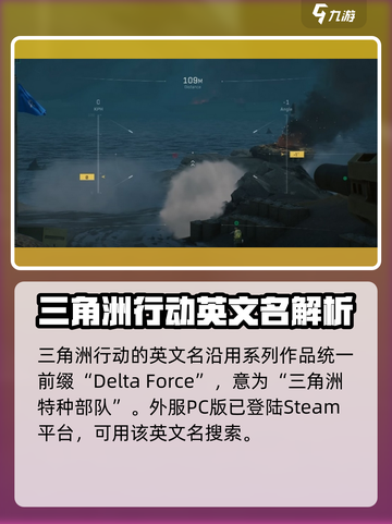 三角洲行动的拼音是什么介绍截图4