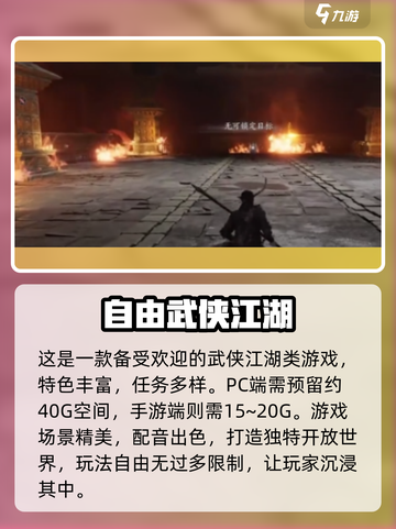 燕云十六声只需10G！🎉游戏党快冲！截图2
