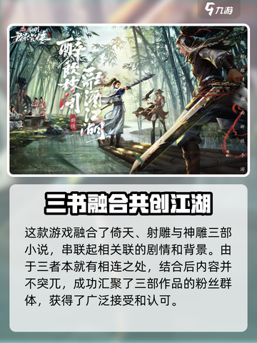 新射雕群侠传之铁血丹心倚天服礼包码介绍截图4