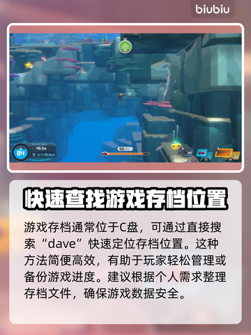 潜水员戴夫存档位置大揭秘！游戏党必看👇截图4