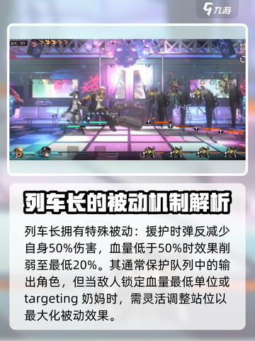 新月同行熔融列车长是谁介绍截图4