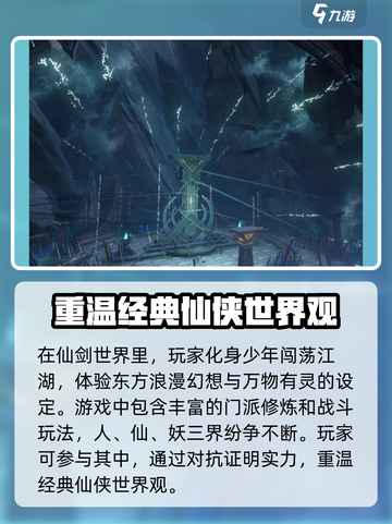 仙剑世界🔥公测开服时间终于定了！💥截图3