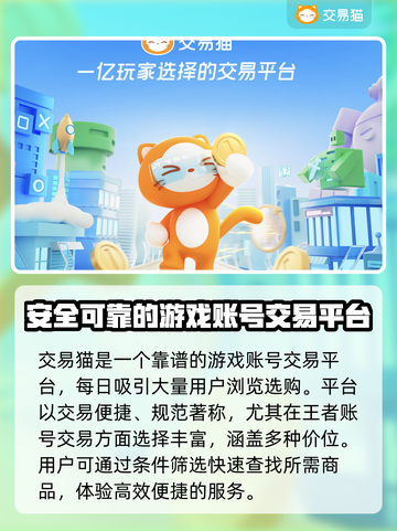 王者荣耀账号交易🔥正规平台推荐✨截图2
