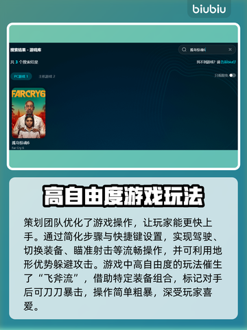 孤岛惊魂6卡顿？🔥选对加速器轻松解决❌截图4