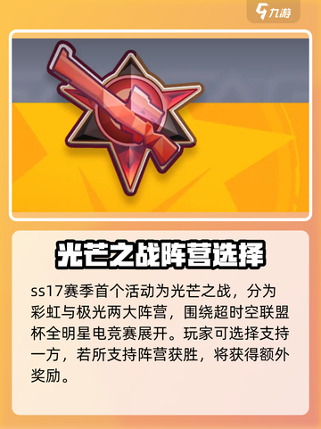 香肠派对SS17赛季🔥全新活动和更新内容大曝光！截图2