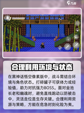 黑神话悟空像素版🔥通关秘籍，速来领取！截图6
