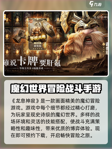 龙息神寂🔥超好玩！游戏玩法一网打尽！截图2