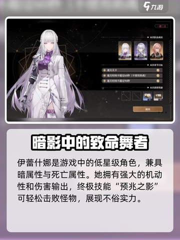 黑色信标人物大起底！游戏🔥必知角色全介绍⚡截图2
