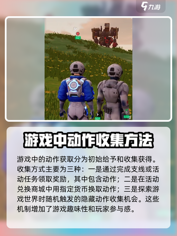 🔥创造吧我们的星球！游戏舞步大揭秘💃截图3