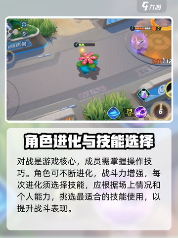 宝可梦大集结🔥新手必看！快速上分技巧💎截图4