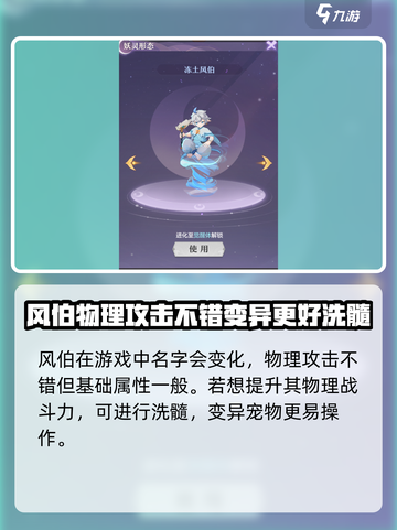 长安幻想🔥风伯洗髓最佳方式分享🎉截图2