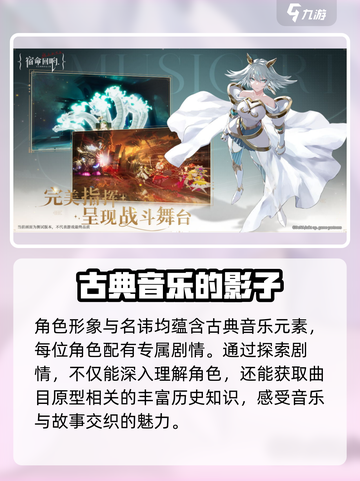 宿命回响弦上的叹息💥开测时间曝光！🔥截图3