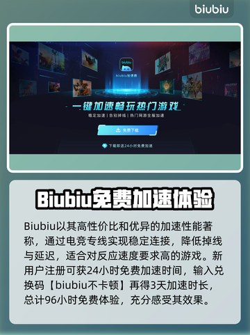 遗迹2🔥掉线？加速器下载秘籍✨截图4
