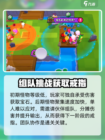爆裂小队💍争夺战🔥攻略大全截图3
