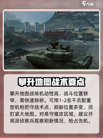 三角洲行动攀升地图是什么介绍截图2