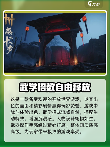 燕云十六声🔥打击感爆棚！沉浸式体验不容错过！截图2