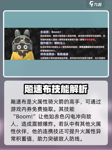 绝区零🔥飚速布属性超详解，助你战力飙升！截图2