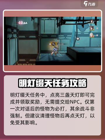 原神：归龙潮天灯地点全解密！🔥快收藏截图4