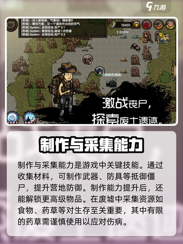 求生挑战🔥新手必看！生存游戏💎技巧全揭秘🎉截图3