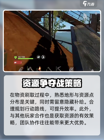 腐蚀手游⚡物资爆满获取方式大揭秘！🔥截图4