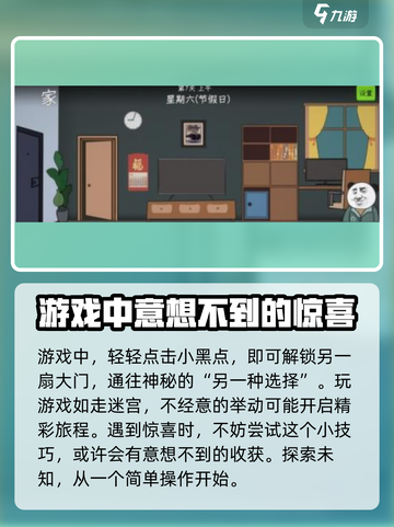 中国式网游《另一种选择》结局触发🔥必看攻略！🎮截图3