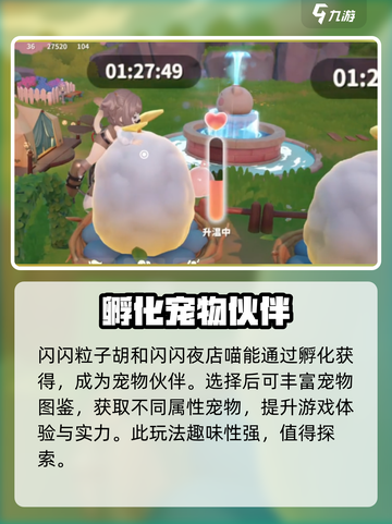 米姆米姆哈云朵蛋如何获得介绍截图4