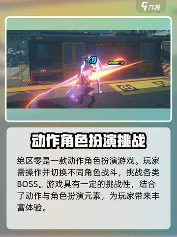 绝区零🔥超燃游戏类型大揭秘！玩法炸裂💥截图2