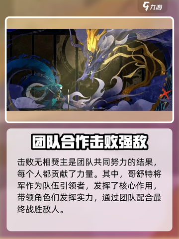 鸣潮🔥：无相燹主竟被她解决？真相令人震惊！截图4