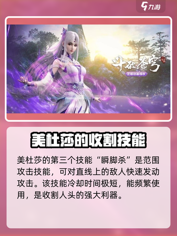 斗破苍穹巅峰对决🔥美杜莎技能强度解析SnakeQueen⚡截图3