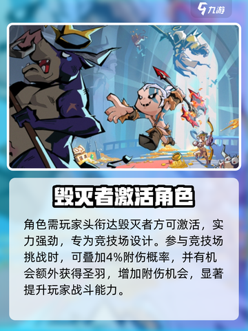 英雄没有闪拉维斯怎么样介绍截图3