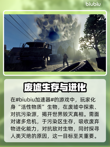 活性物质卡顿闪退？加速器下载渠道大曝光！💥🔥截图2