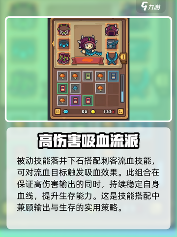 元气骑士前传战刺怎么打介绍截图4