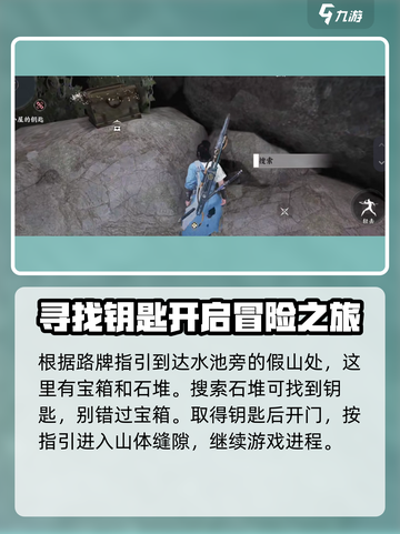 燕云十六声✨：酒香塔房间钥匙获取攻略！截图3