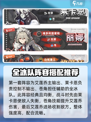 绝区零卡莱恩配队思路介绍截图3