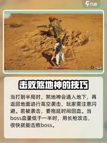 燕云十六声🔥煞地神打法攻略，通关秘籍在这里！截图4