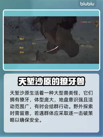 怪物猎人：荒野辟兽🔥全新怪物大揭秘！截图2