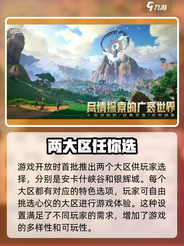 塔瑞斯世界💥一区名字大起底，玩家必看🔥截图2