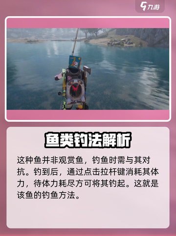 七日世界海鲈鱼在哪介绍截图5