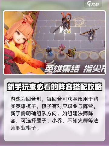 王者万象棋新人玩法指南介绍截图3